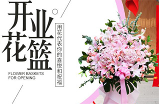 山东青岛即墨市灵山镇柳沟五村花篮配送